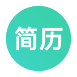 极简简历手机版