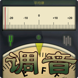 云知处吉他调音器