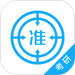 考研官方版