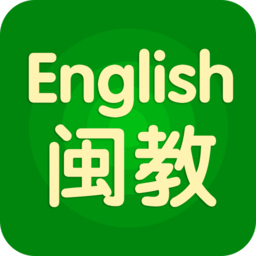 閩教英語小學(xué)版app軟件