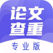 論文查重助手免費版