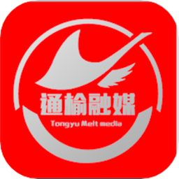 通榆融媒体中心