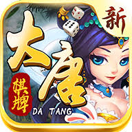 大唐棋牌