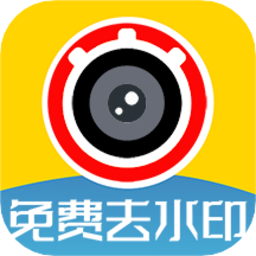 视频免费去水印app