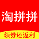 淘拼拼优惠券