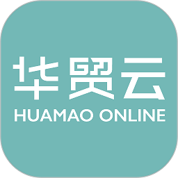 华贸云软件