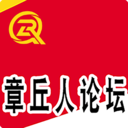 章丘在线章丘人论坛