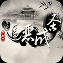 橙光穿越之逼惡成圣