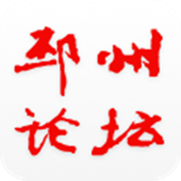 邳州论坛手机版