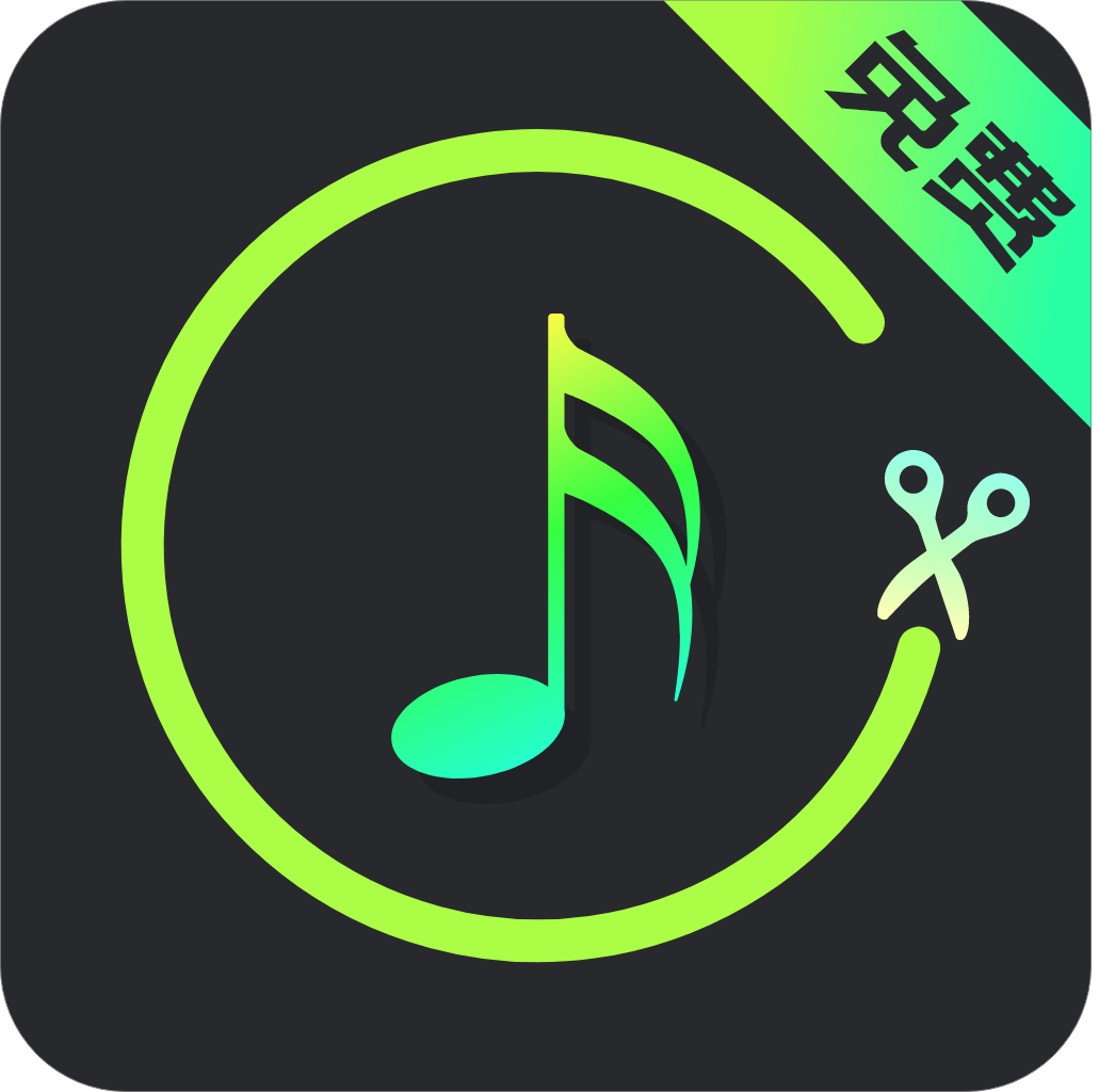 音乐剪辑助手软件
