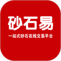 砂石易app官方