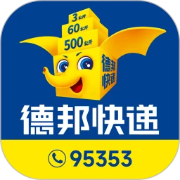 德邦快递软件