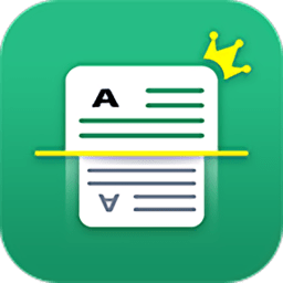 極速掃描儀官方版