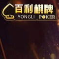 百利棋牌