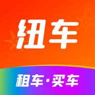 纽车app