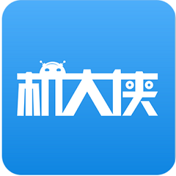 機大俠軟件