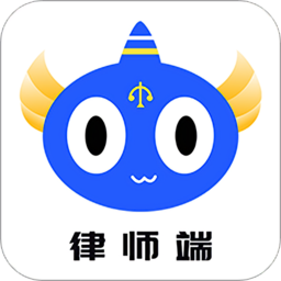聽律律師端app