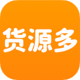 货源多平台