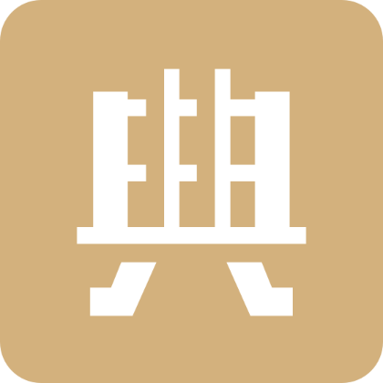 典则读书官方版