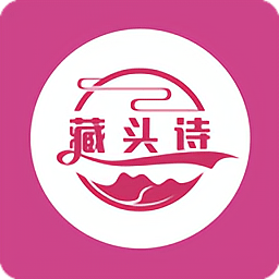 藏头诗免费生成器软件