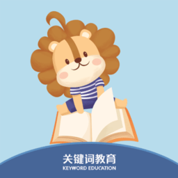 关键词教育软件
