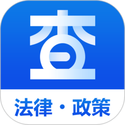 查规定软件