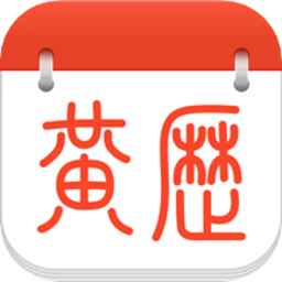 养生老黄历2025