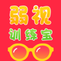 弱视训练宝免费版
