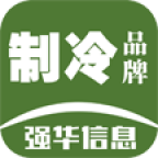 制冷品牌客户端