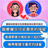 恋爱相亲模拟器