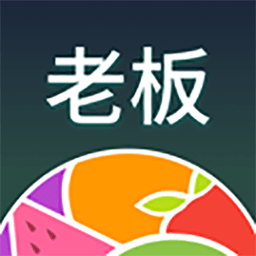 森果老板助手手机版(又名森果批发易)