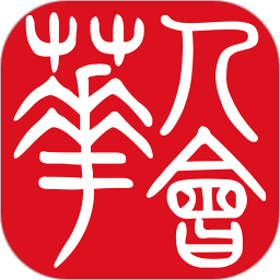 华人会软件