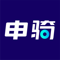 申骑app出车认证