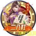 二八杠游戏