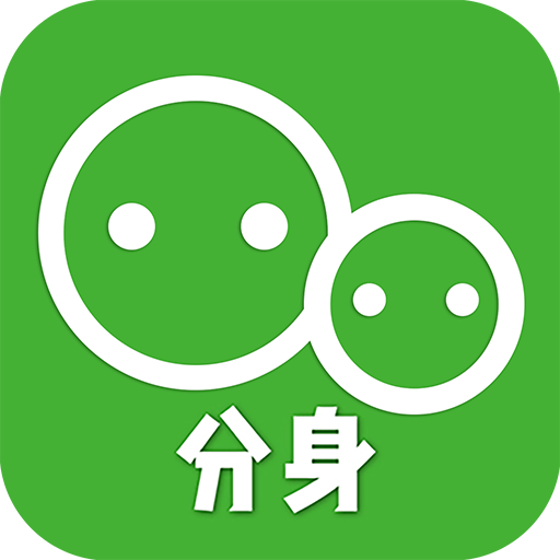 应用分身双开软件