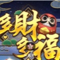 多財(cái)多福棋牌