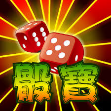 赌大小