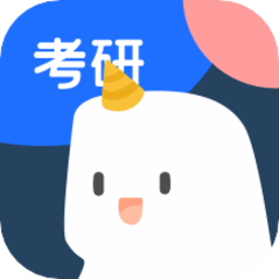 鲸小爱考研学习