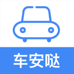 车安哒智慧管车软件