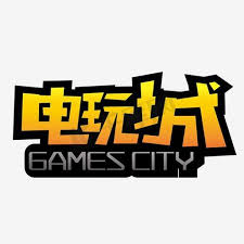 電玩城