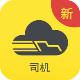 新千云司機版app