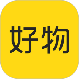 好物app