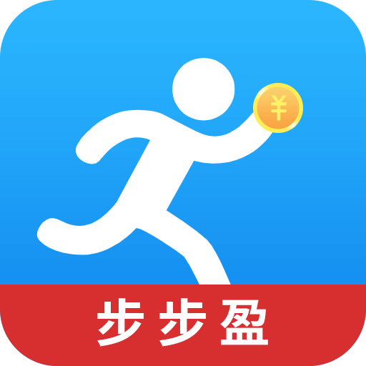 步步盈运动