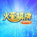 火莹棋牌