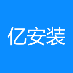 億安裝官方版