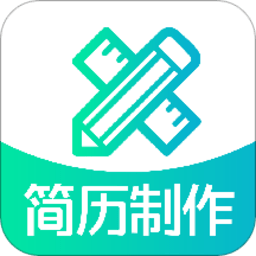 最美简历制作软件
