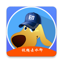 水印狗手機版