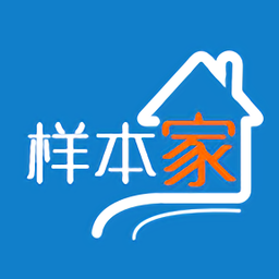 樣本家app最新版