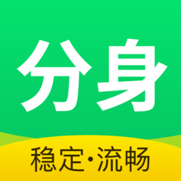 微新分身app