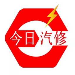 今日汽修官方版